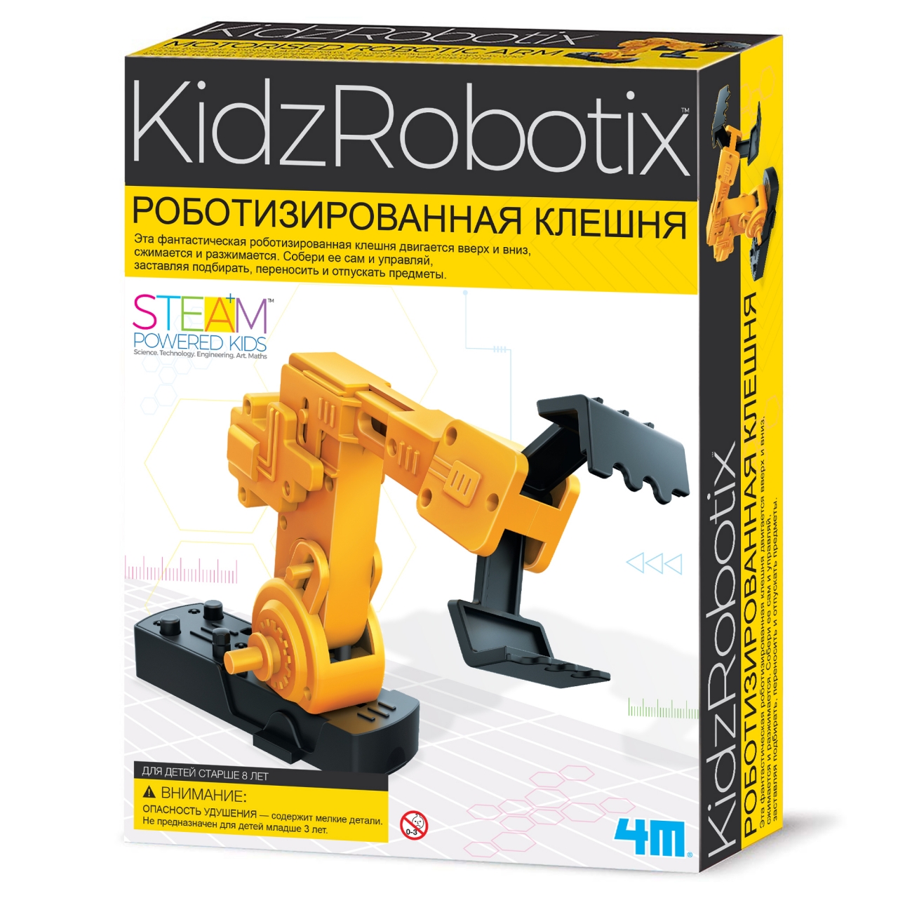 Конструктор 4M сборная игровая модель - фото 12