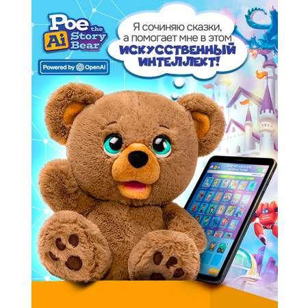 Мягкая игрушка 1TOY мишка Мишка По