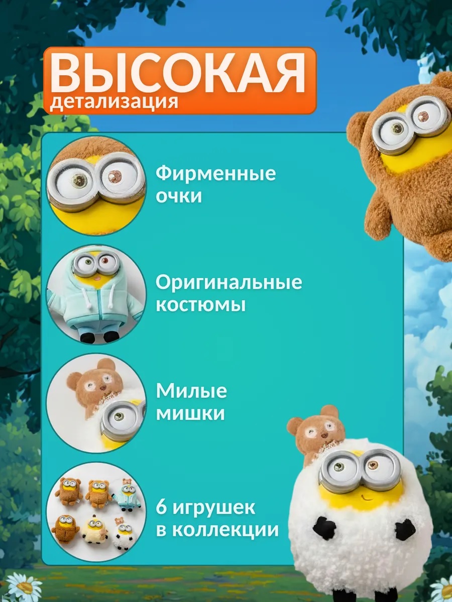 Мягкая игрушка ТОТОША Брелок Миньон Боб и Тим - фото 10