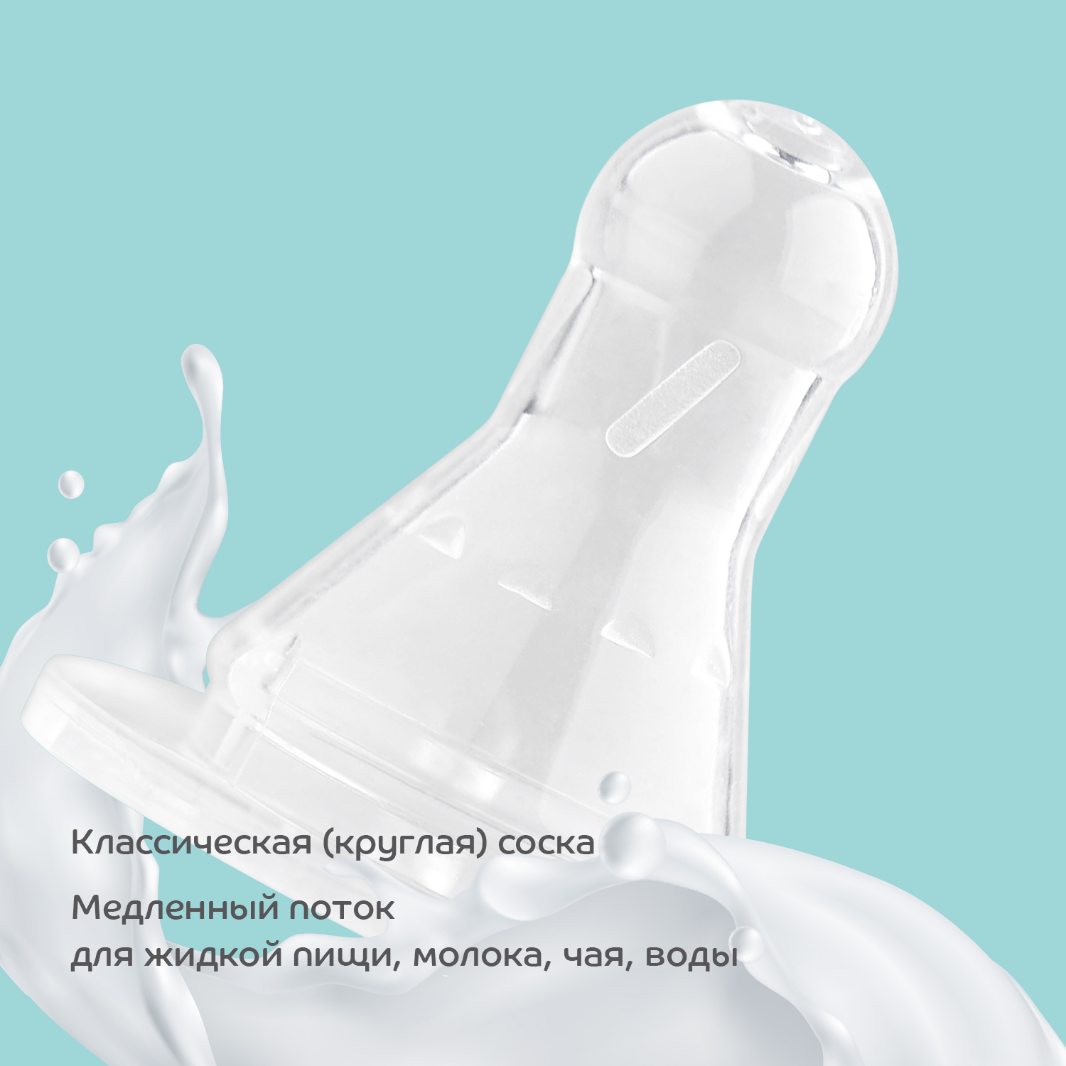 Бутылочка Lubby 250 мл - фото 6