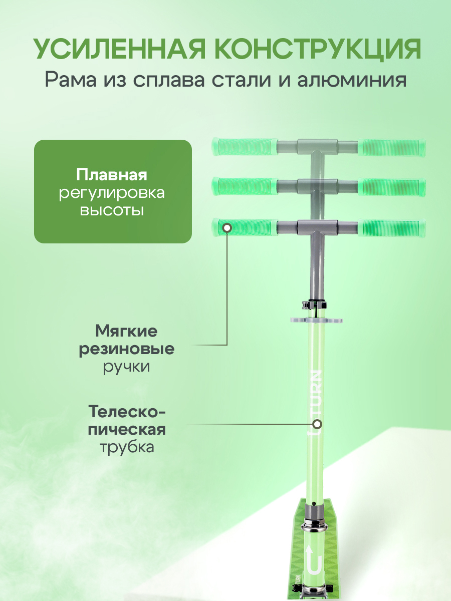 Самокат U-TURN двухколесный - фото 4
