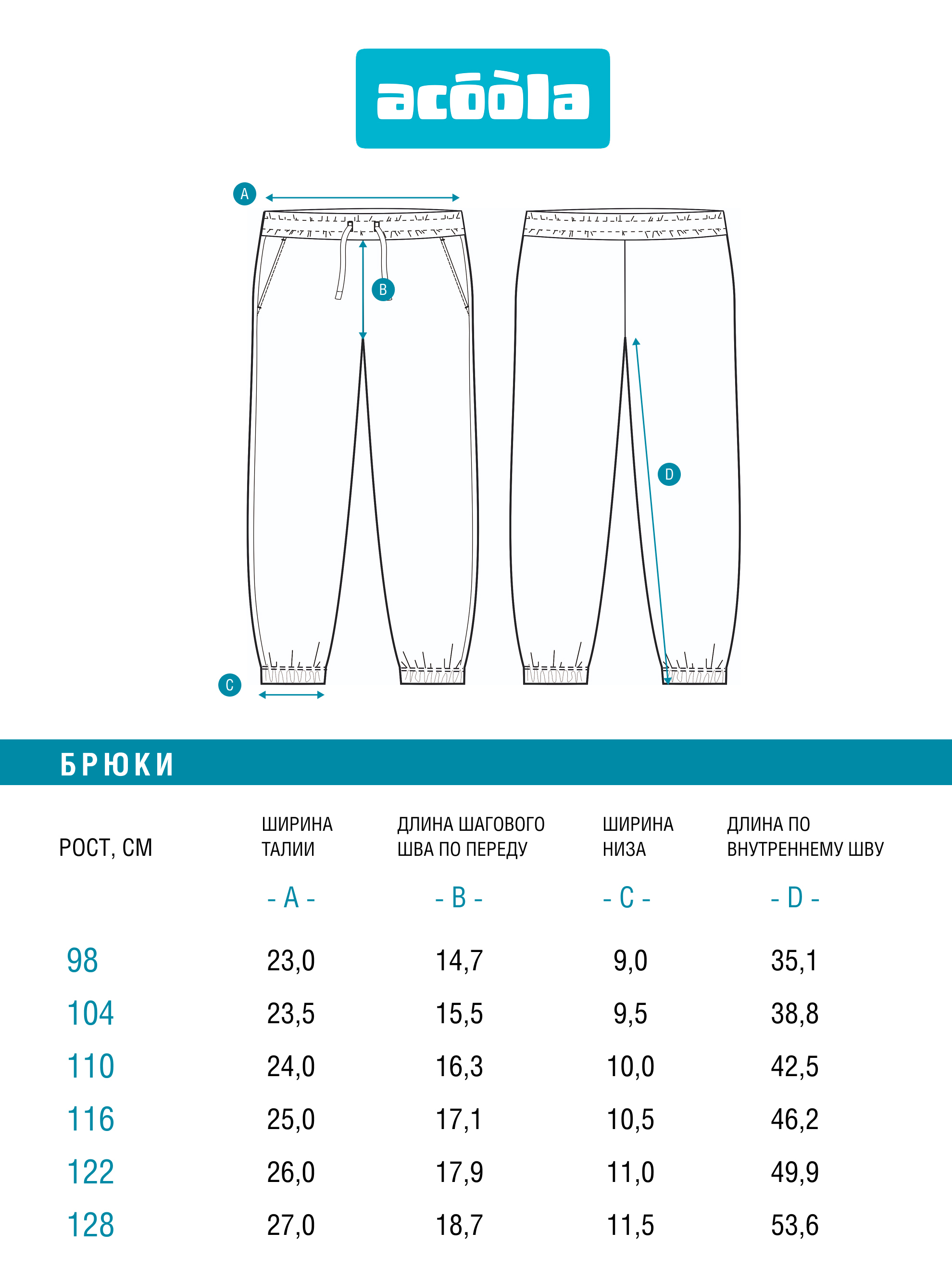 Брюки Acoola 20120460145_0096491 - фото 8