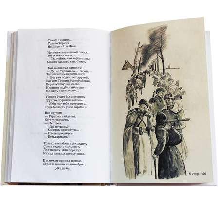 Книги Искатель Колыбельная для брата и Василий Тёркин