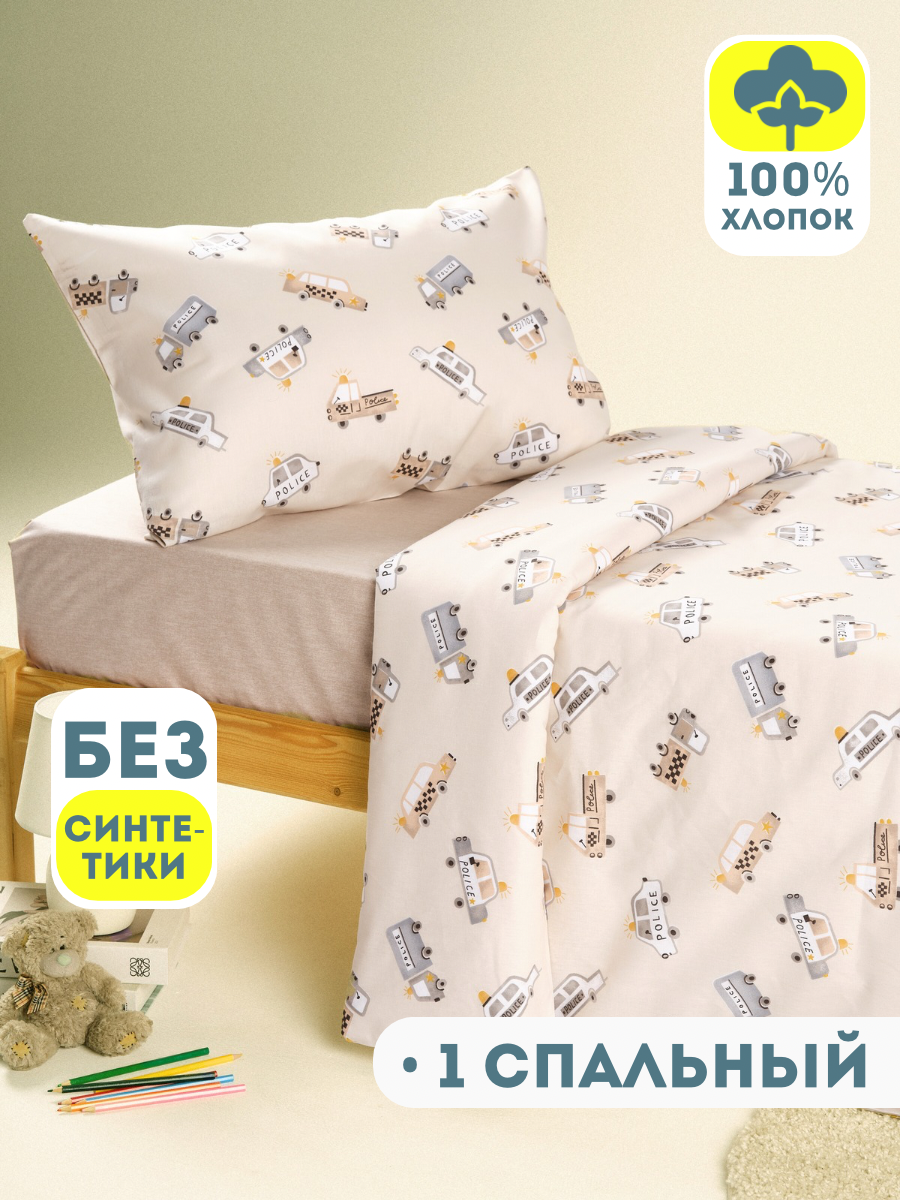 Комплект постельного белья Ночь Нежна односпальный 3 предм. - фото 1