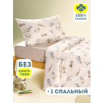 Комплект постельного белья Ночь Нежна односпальный 3 предм.