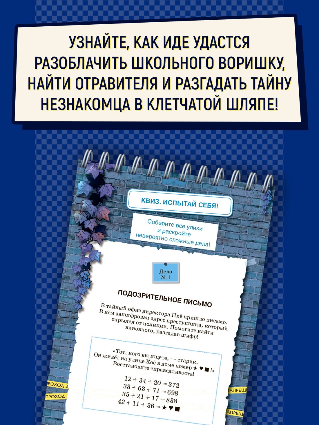 Книга Махаон Приключения Иды Ха девочки детектива Комплект из 2 х - фото 7