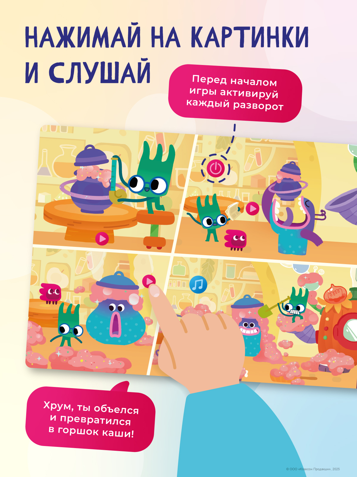 Книга Abumba Fingerbook Ум и Хрум - фото 2