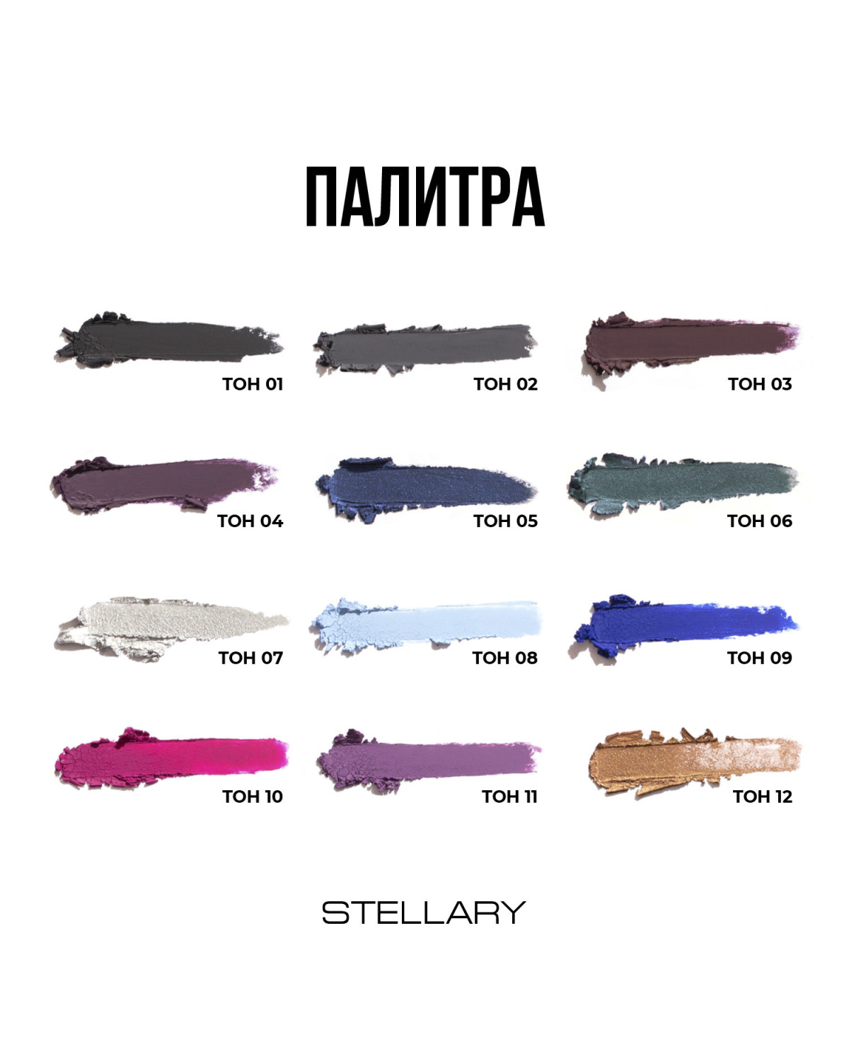 Автоматический карандаш для глаз STELLARY Automatic eyeliner тон 03 коричневый, 0.28 г - фото 7