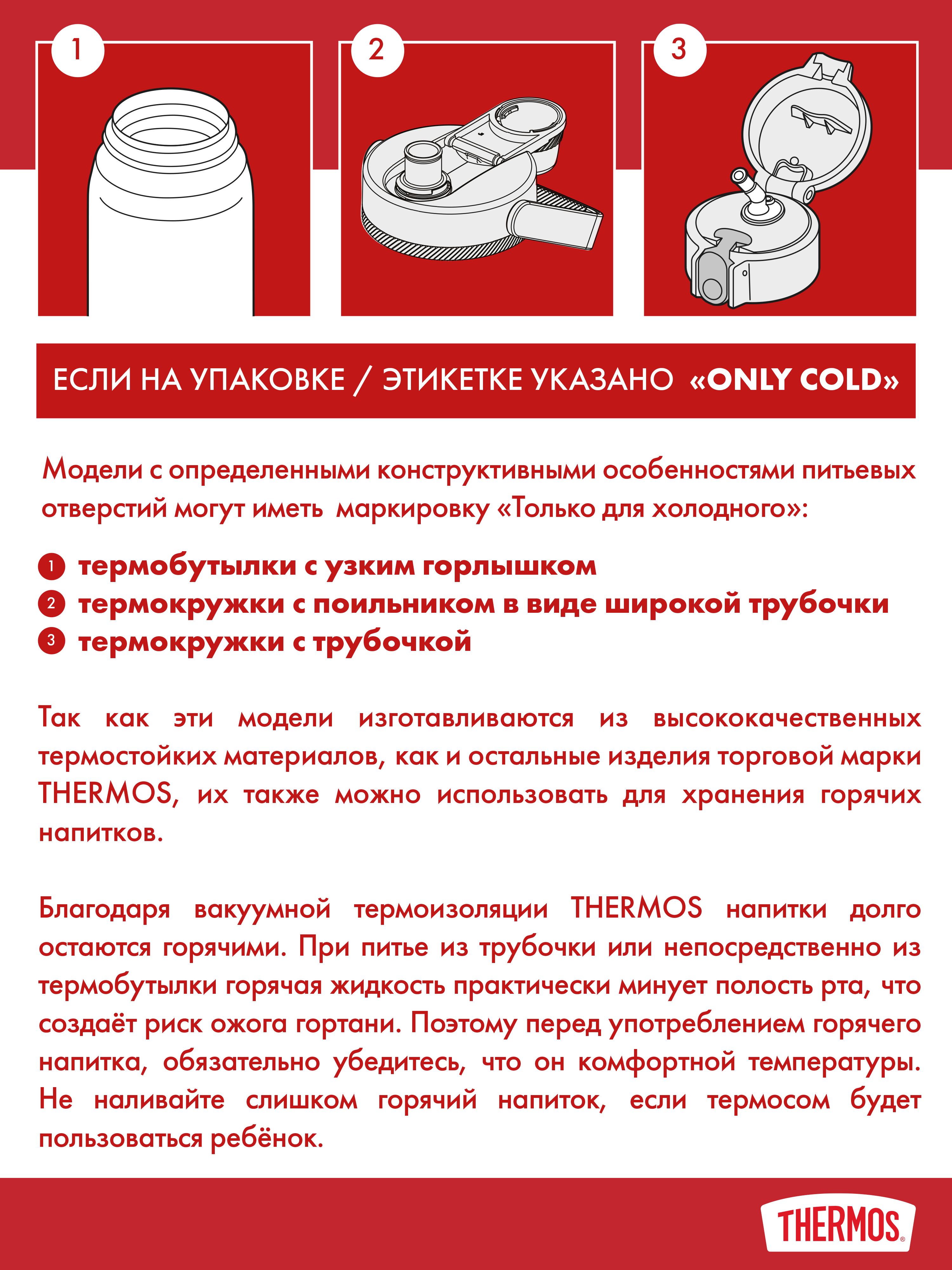 Термокружка для чая 450 мл с трубочкой THERMOS FJM-450 белая – нержавеющая сталь герметичная тепло/холод 8/12 часов - фото 6