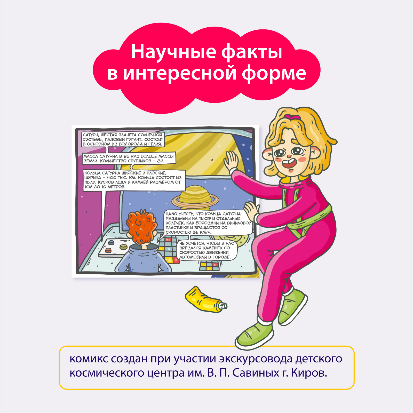 Наклейки Звездное небо - фото 5