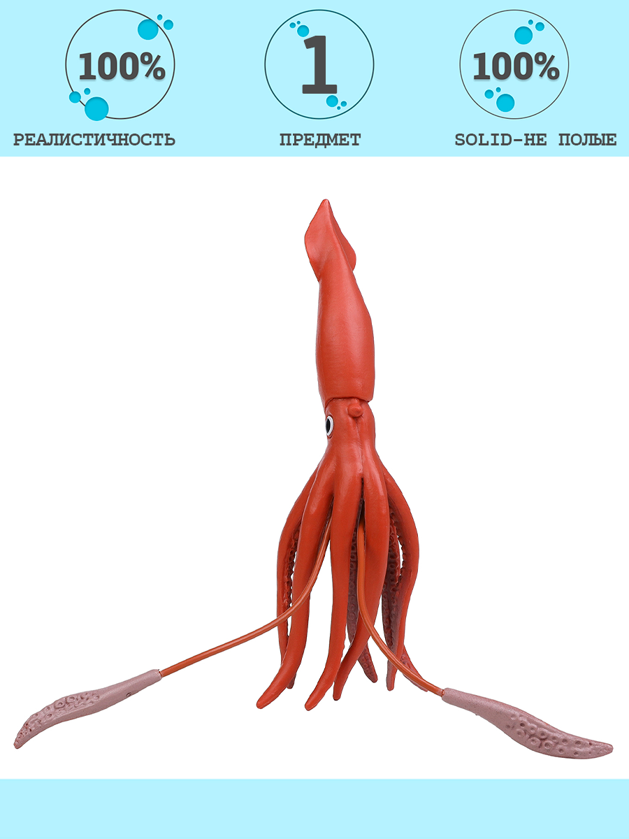 Игровой набор Masai Mara Кальмар - фото 7