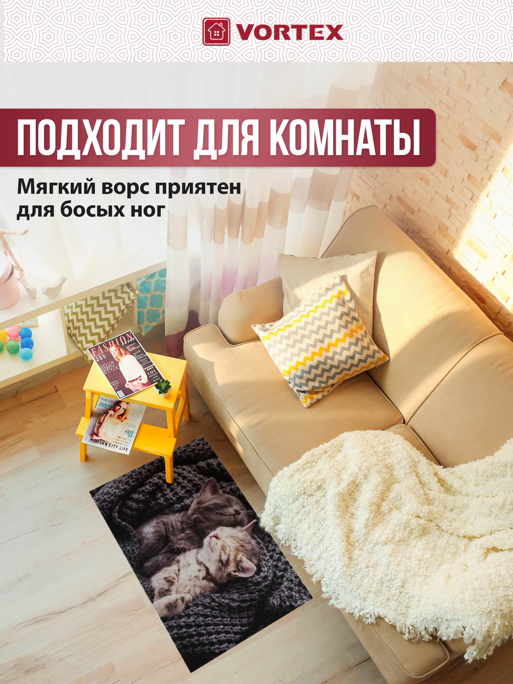 Ковёр придверный Vortex Милота 50 x 80 см - фото 2