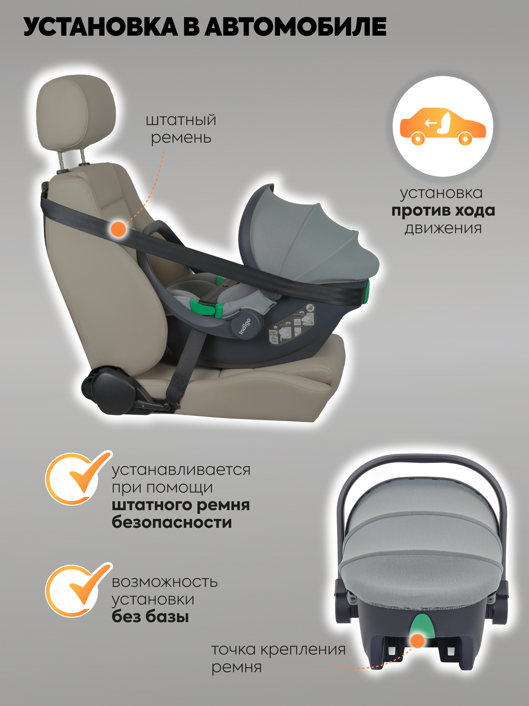 Автокресло Indigo Minky 0 (0 -13 кг) серый - фото 3