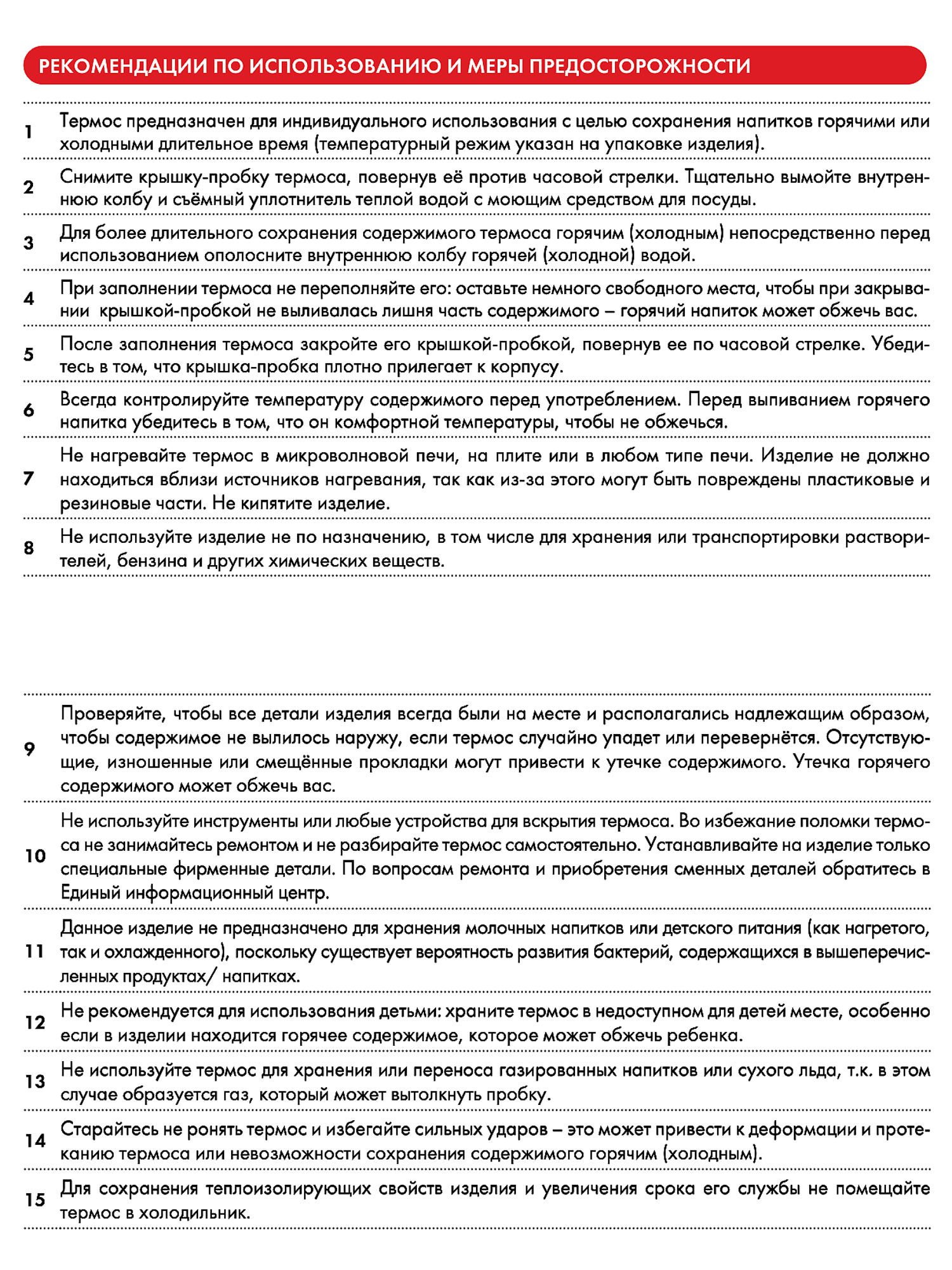 Термокружка THERMOS 0.75 л черная MT-15 - фото 14