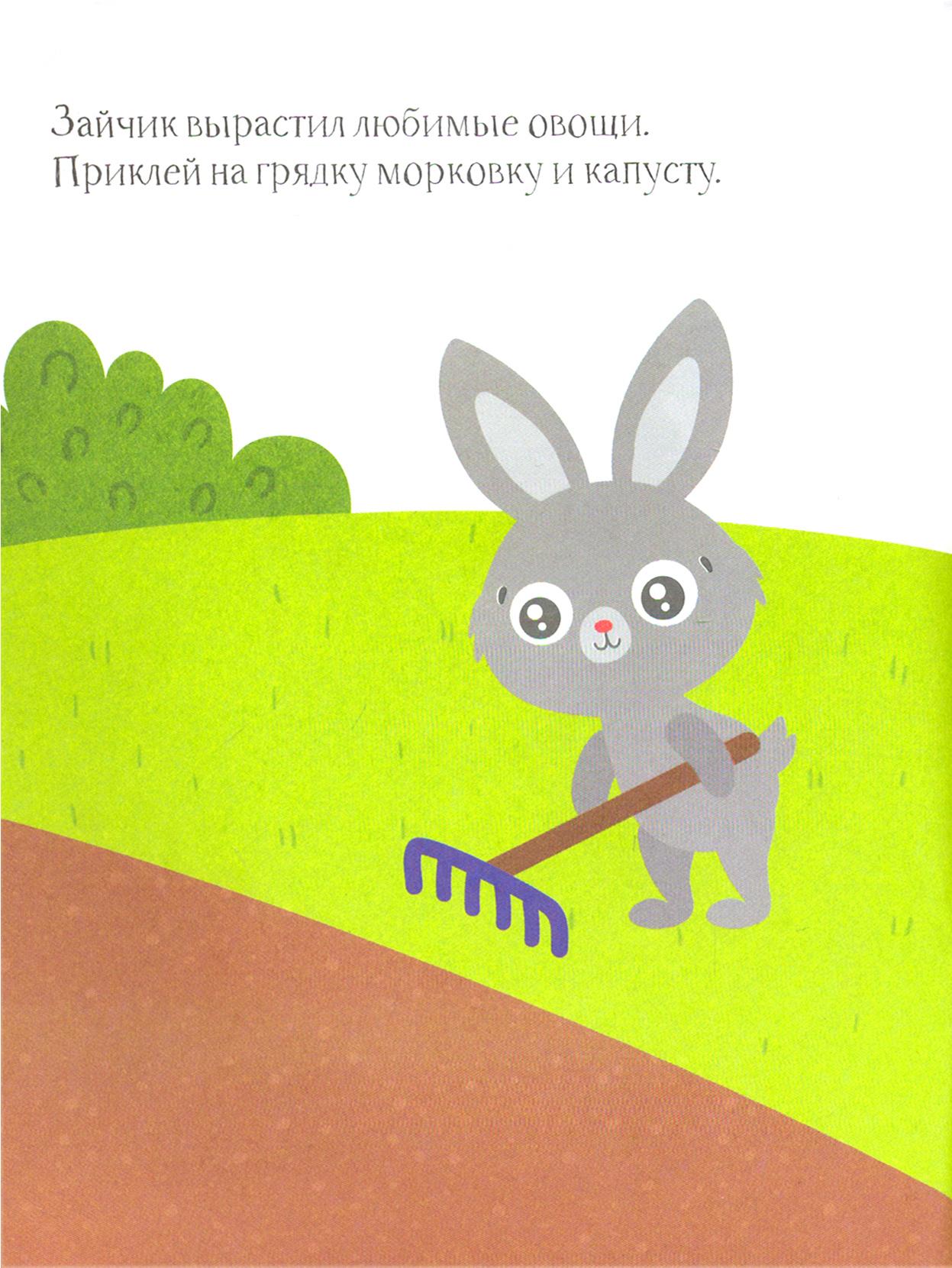 Книга Качели Зайчик - фото 2