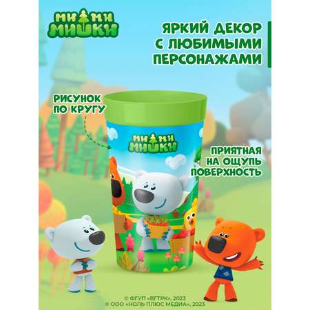 Стакан детский Ми-Ми-Мишки с декором 380мл зеленый