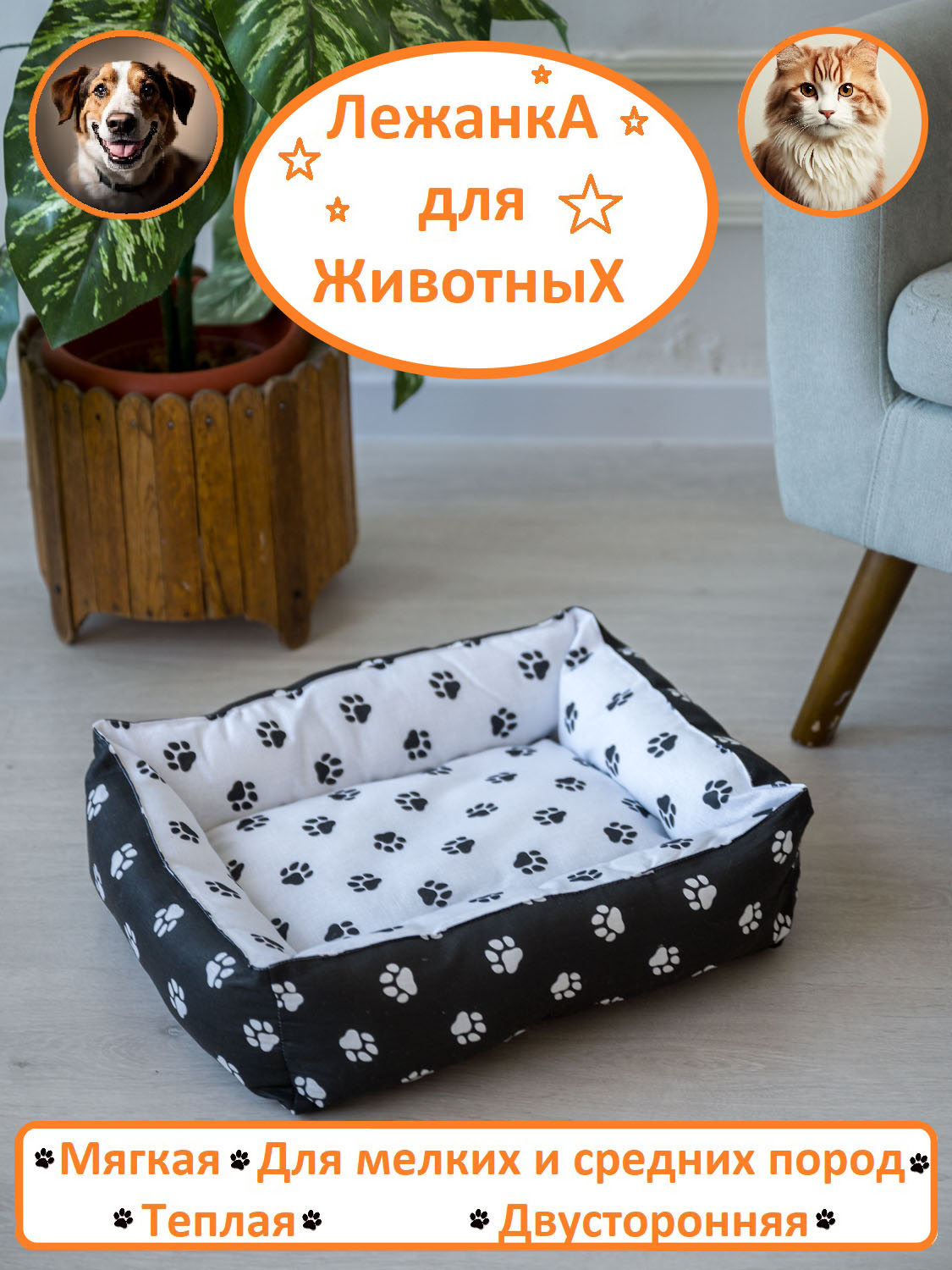 Лежанка BIO-TEXTILES для собак и кошек - фото 1