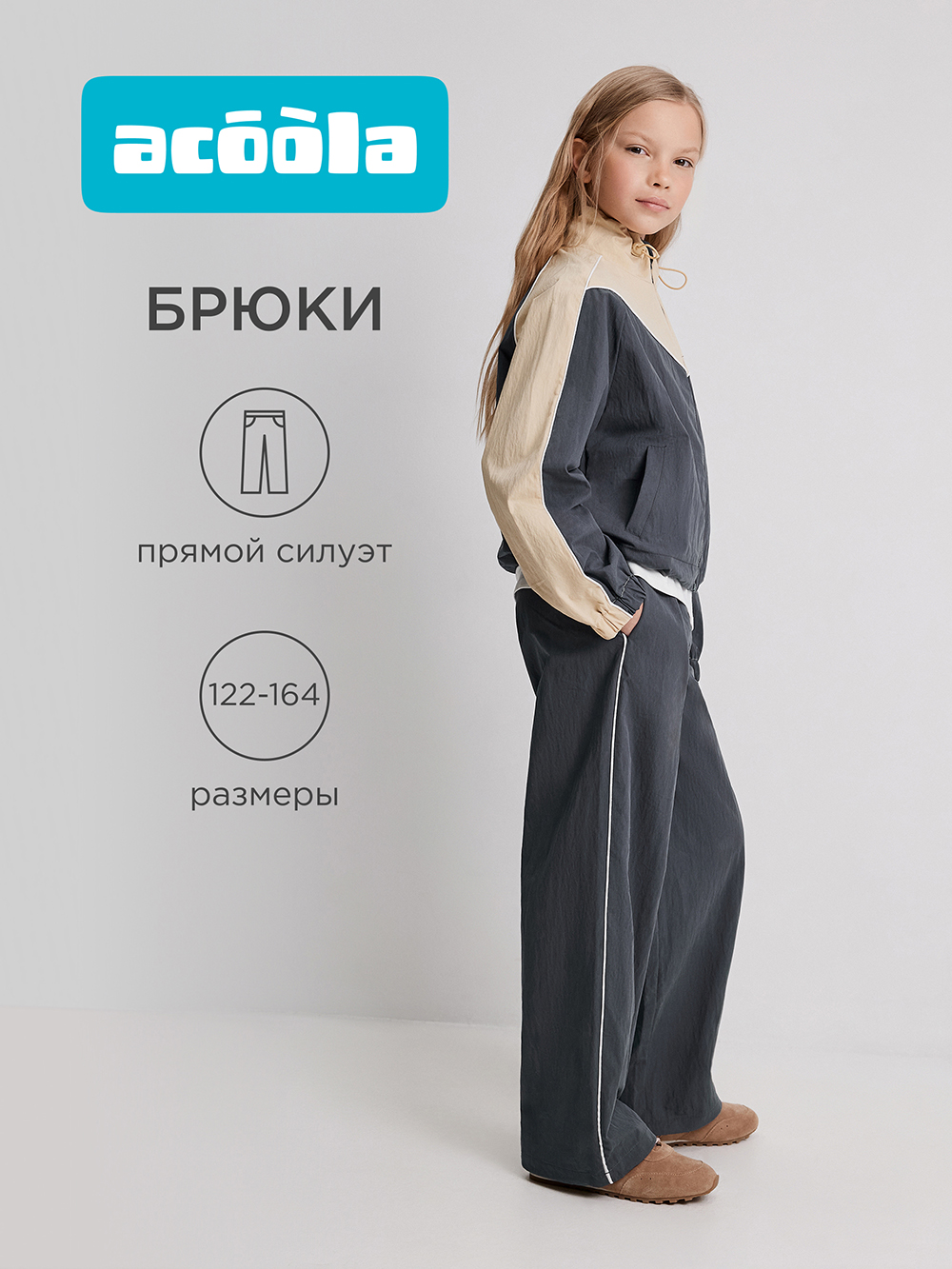 Брюки Acoola 20240160090_0095512 - фото 3