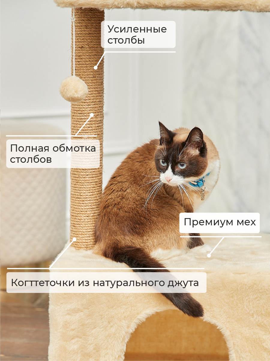 Когтеточка для кошек с домиком БРИСИ Бежевый - фото 4