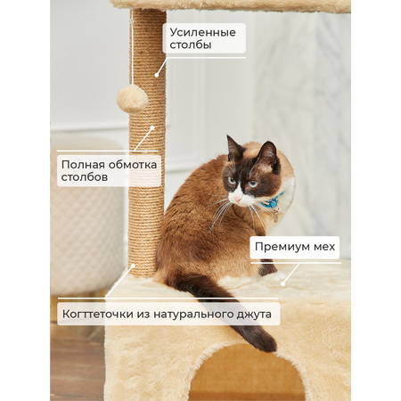 Когтеточка для кошек с домиком БРИСИ Бежевый
