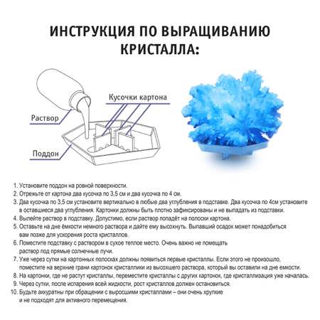 Набор для выращивания KIKI Синяя галактика