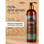 Гель Zeitun 410 мл