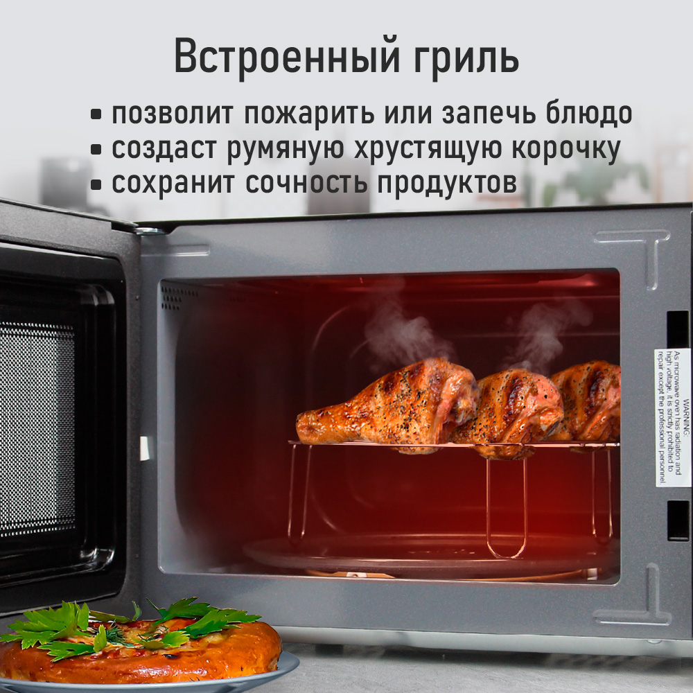 Микроволновая печь STINGRAY ST-MW153A - фото 5