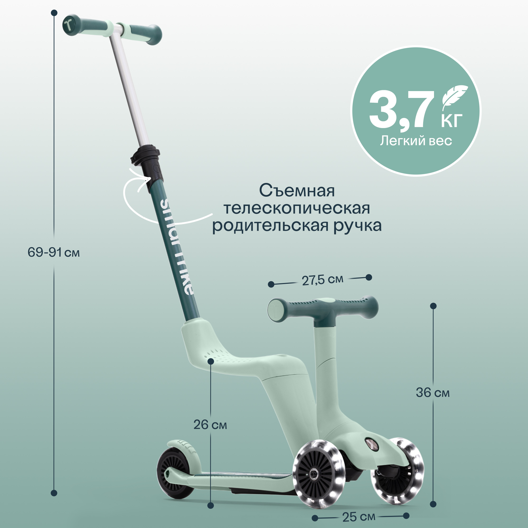 Самокат SmarTrike трехколесный - фото 10