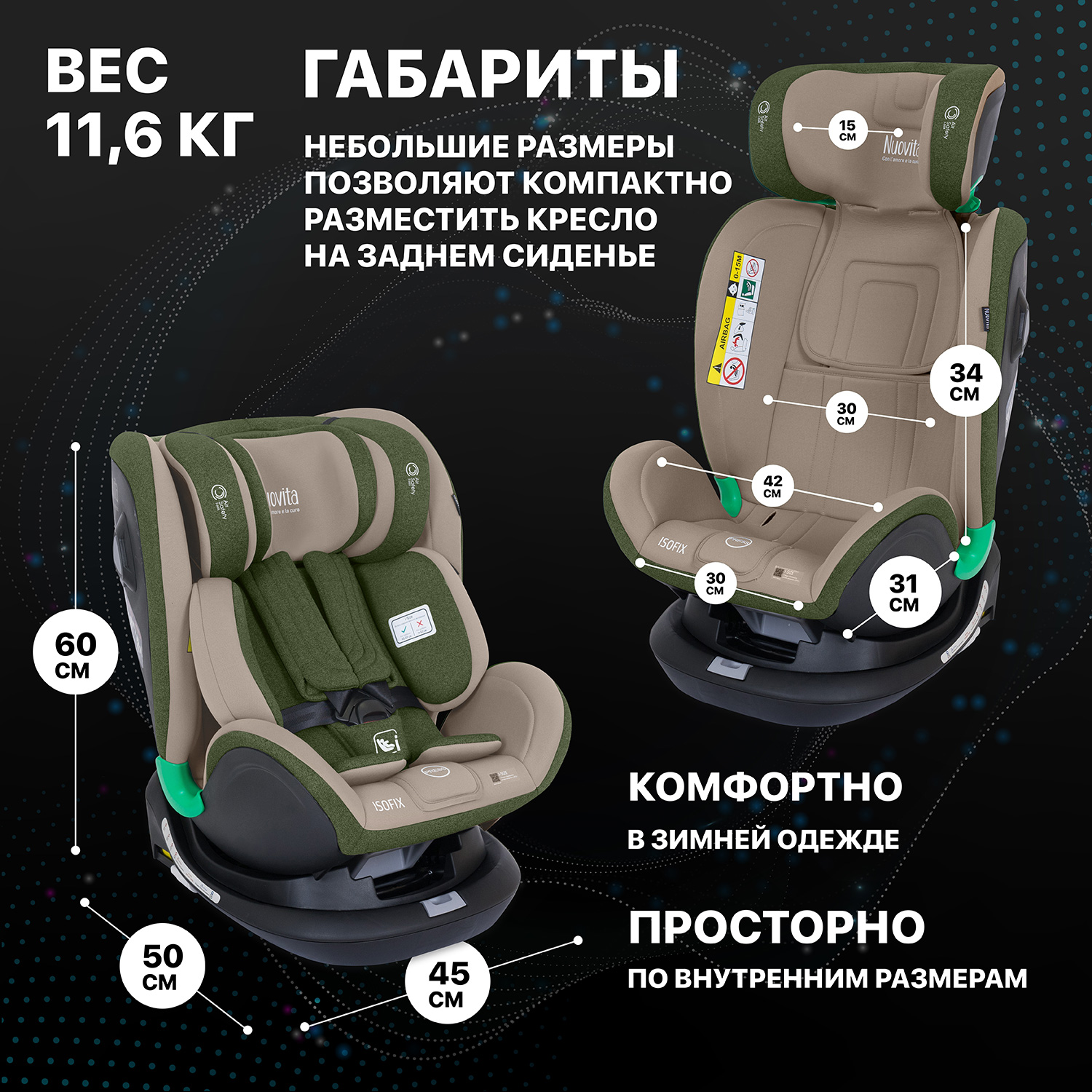 Автокресло Nuovita Isofix 0+/1/2/3 (0-36 кг) бежевый - фото 11