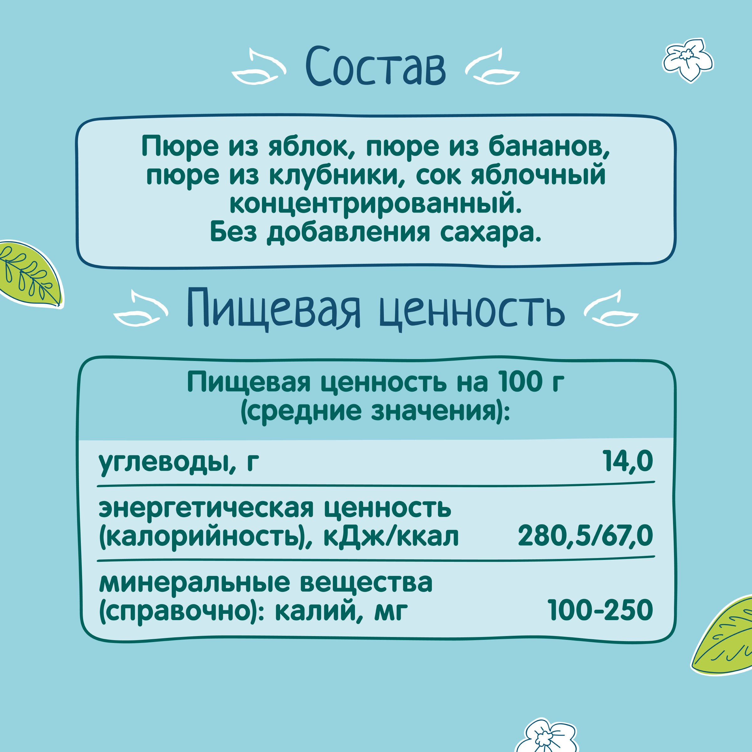 Десерт ФрутоНяня Яблоко-банан-клубника с 7 мес 90 г - фото 5