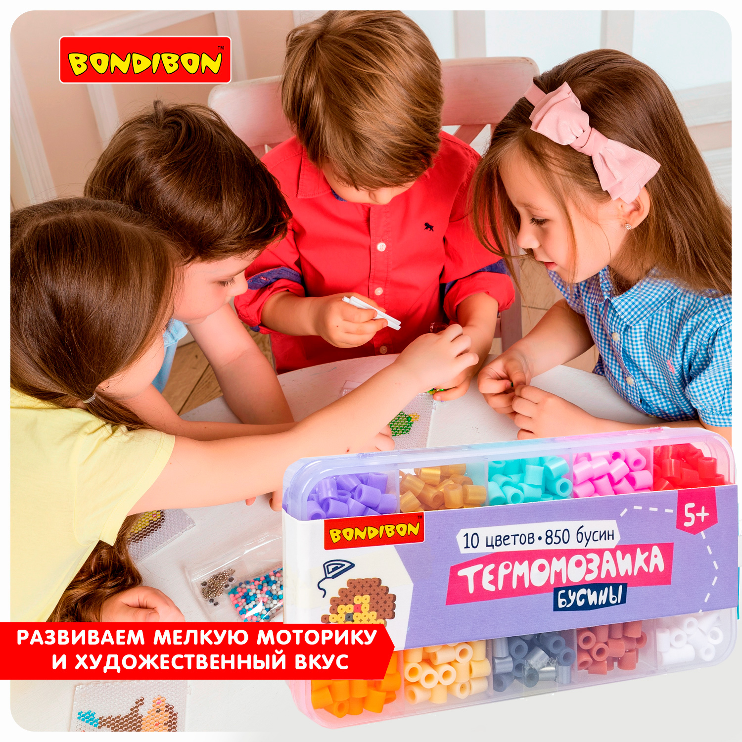 Термомозаика Bondibon набор 850 бусин 10 цветов - фото 11