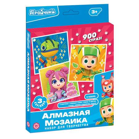 Алмазная мозаика Геройчики