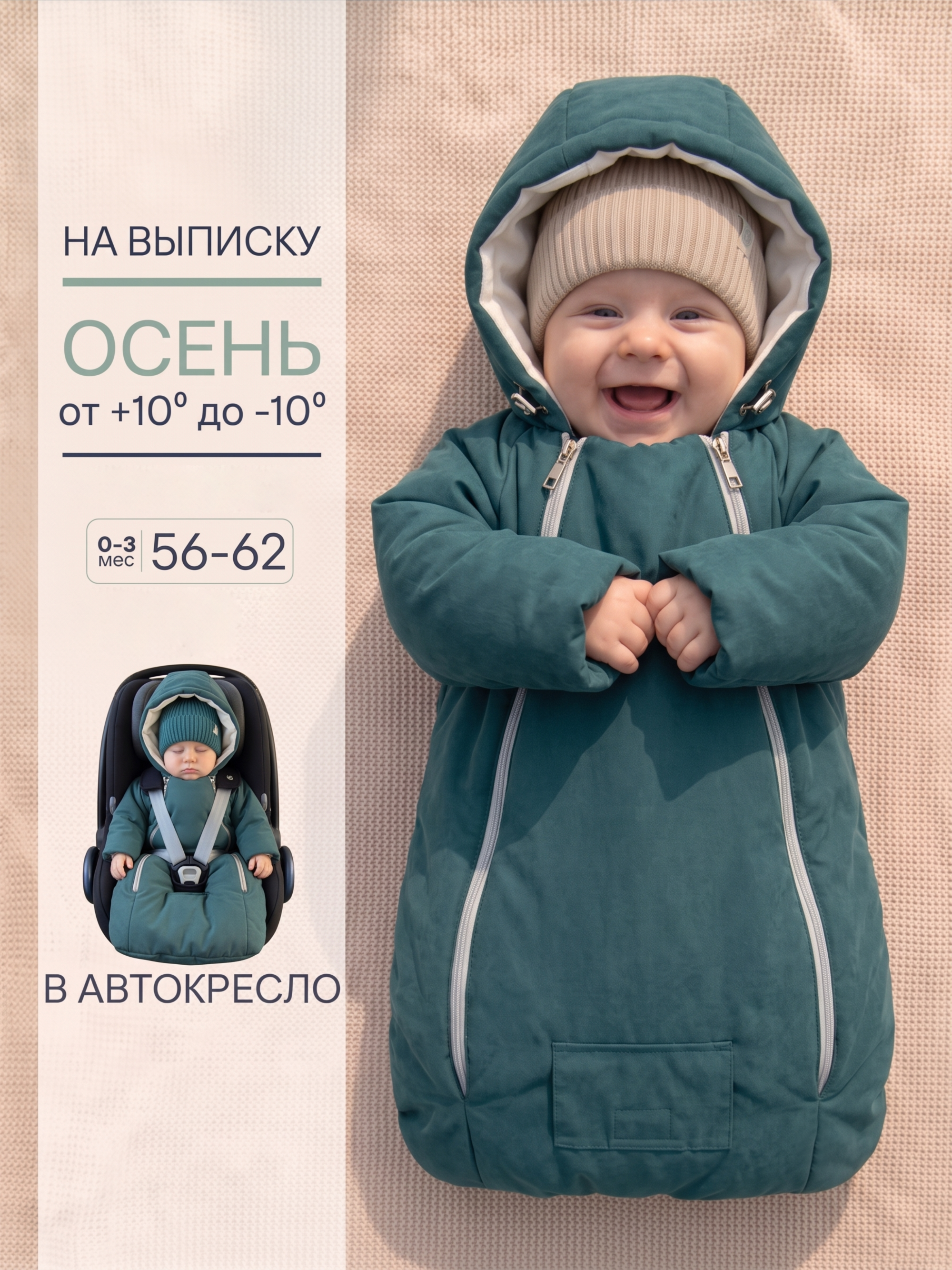 Конверт-комбинезон СОННЫЙ ГНОМИК 926/3 - фото 3