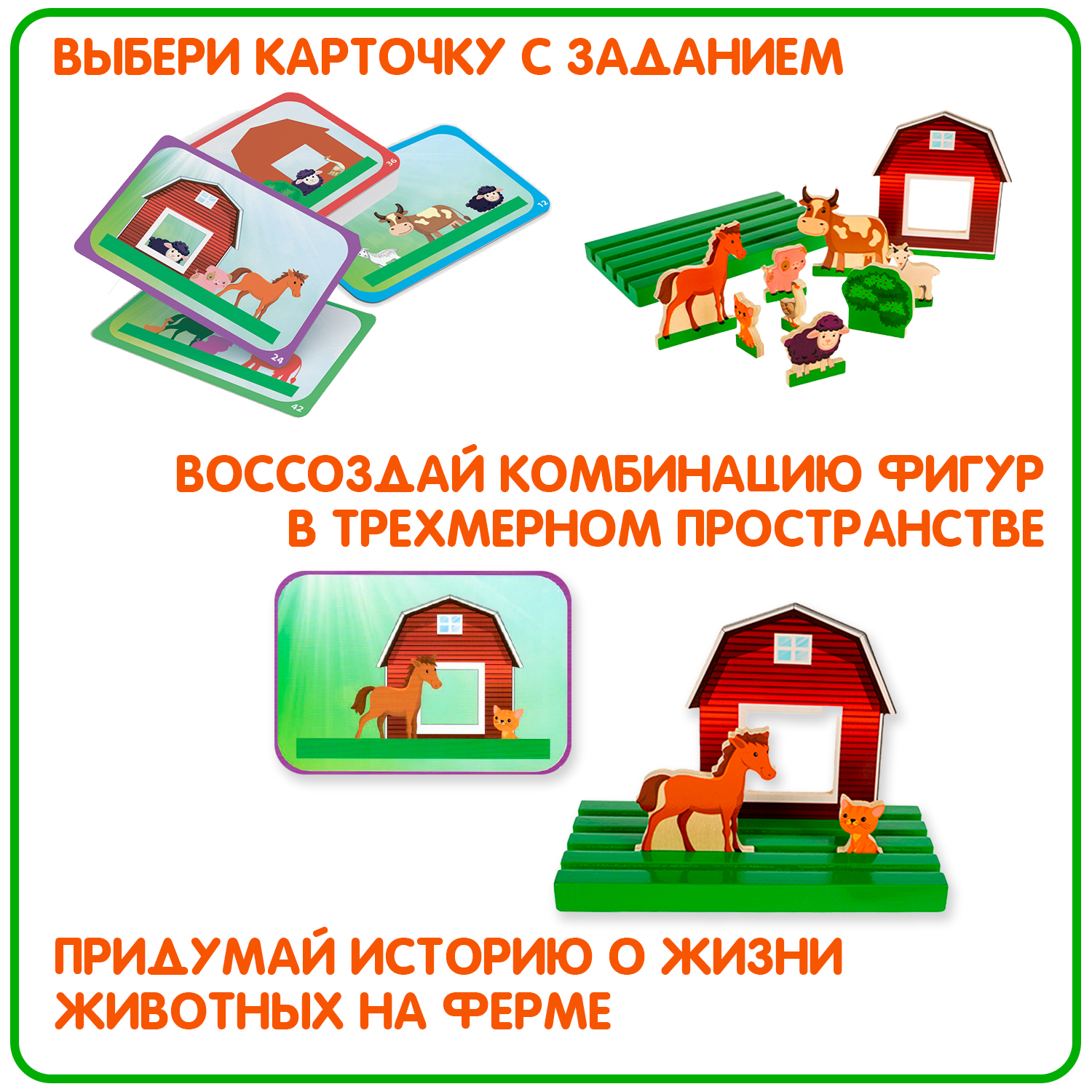 Настольная игра Bondibon логическая ЖИВОТНЫЕ НА ФЕРМЕ - фото 4