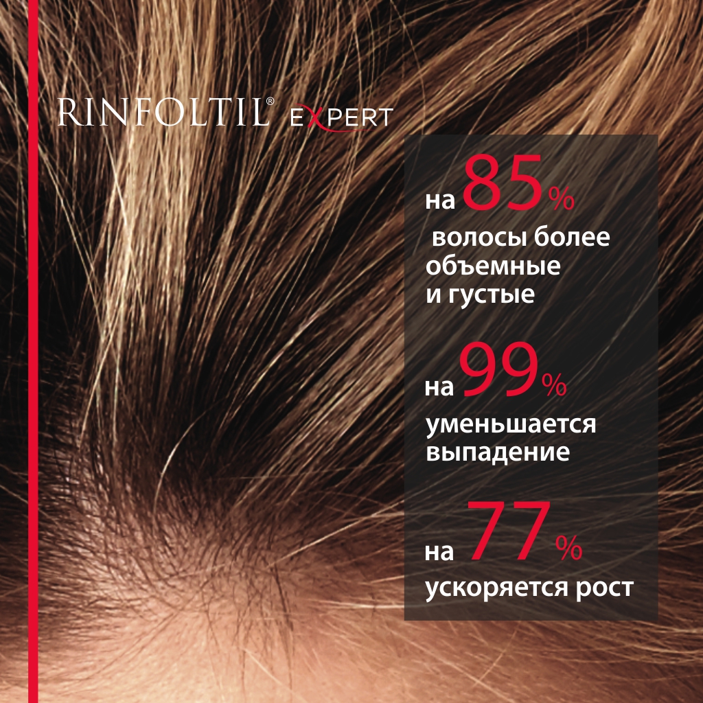 Концентрат Ринфолтил 230 мл - фото 5