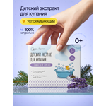 Средство для купания АС-ФАРМ 20 шт 300 мл 20 шт.