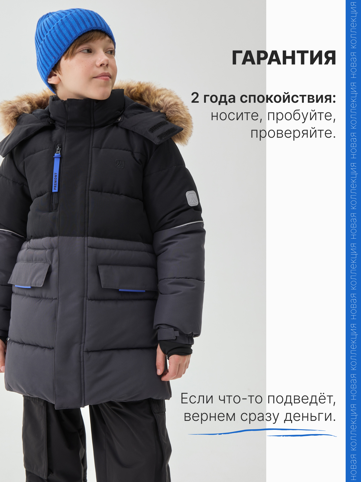 Куртка Premont WP124915GREY - фото 13