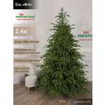 Ель искусственная М-9 Империя Ёлок 240 см