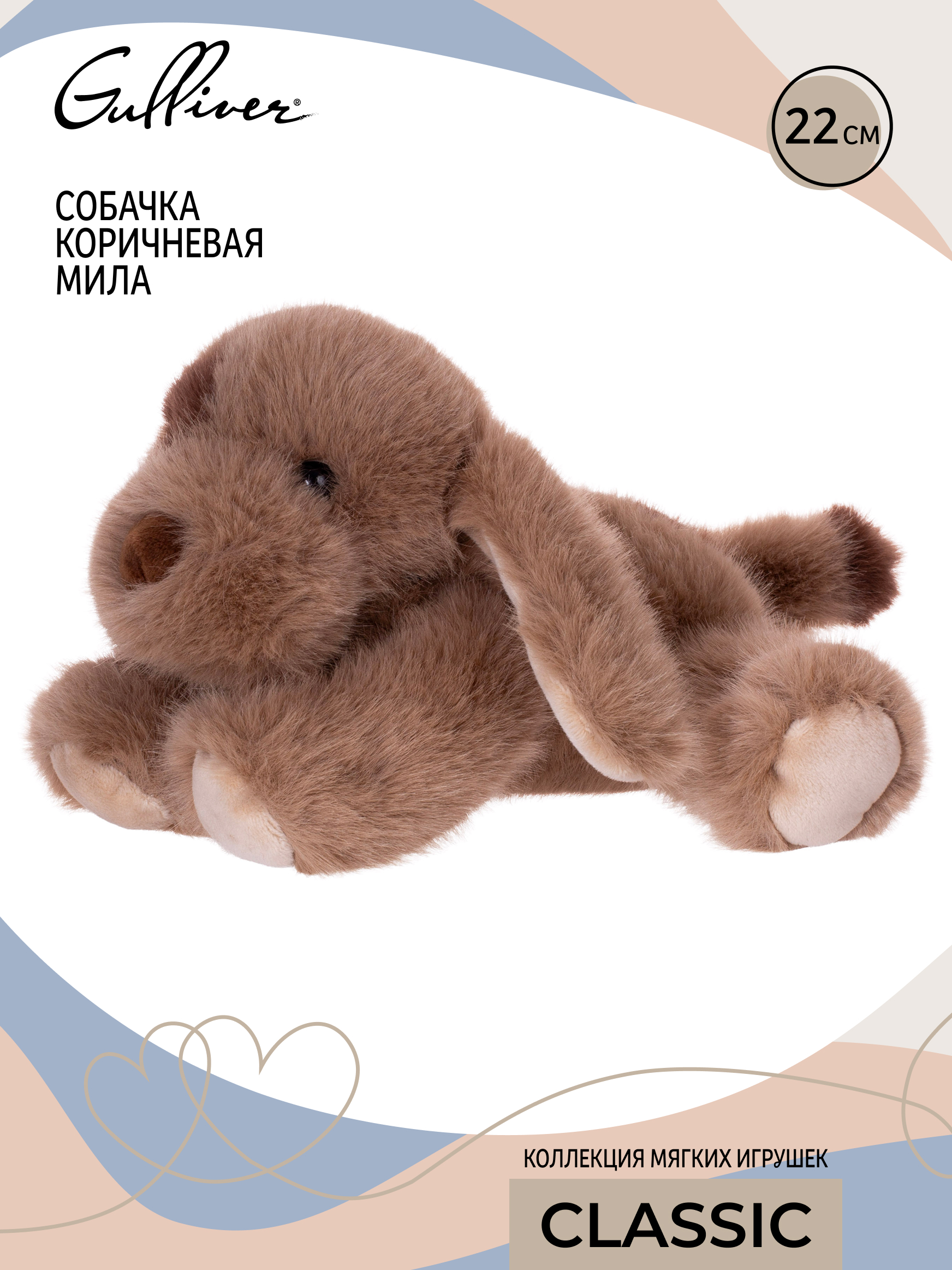 Мягкая игрушка GULLIVER toys Собачка Мила 22см - фото 14