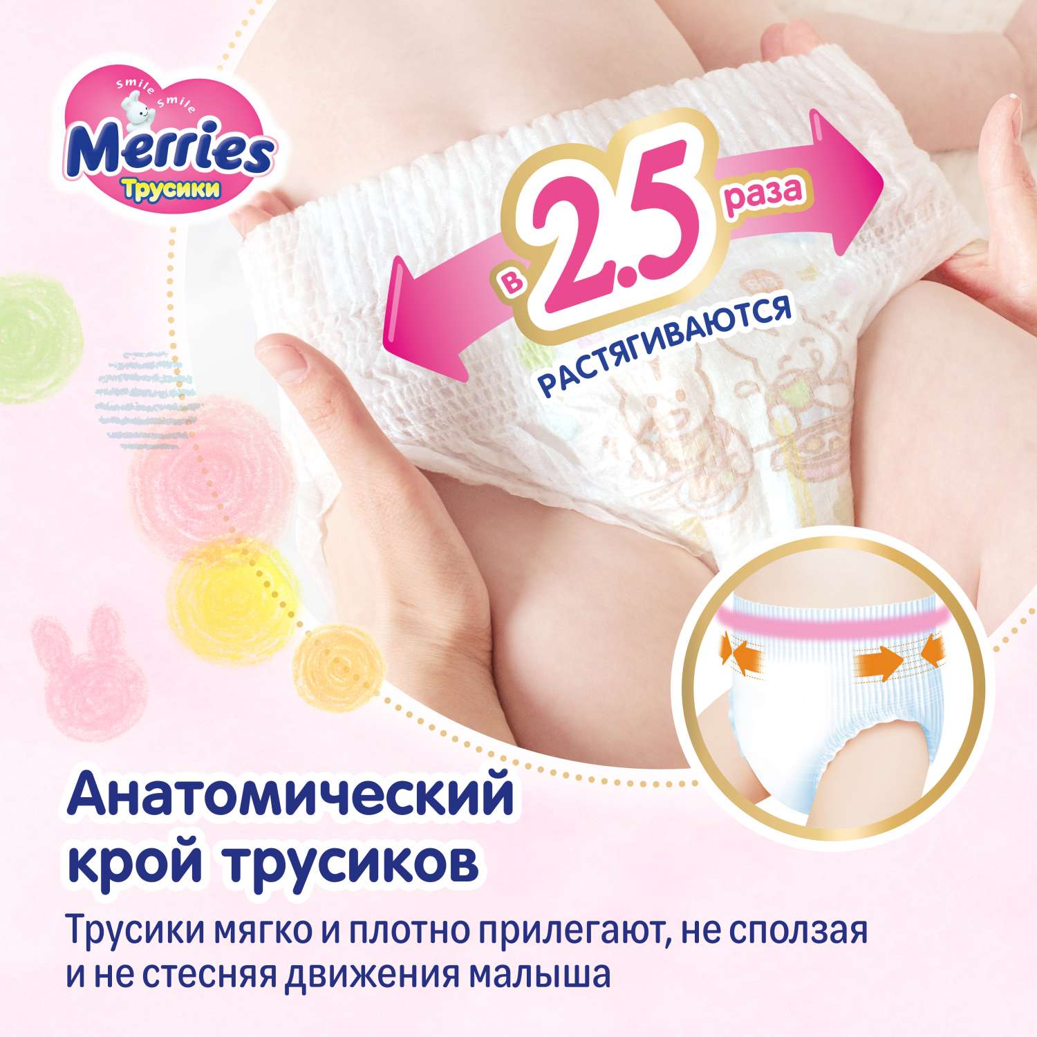 Трусики Merries XL (12-22 кг) 44 шт. - фото 7