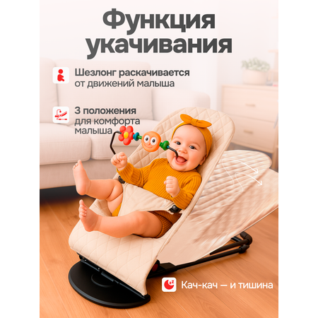 Шезлонг TOMMY Fluff бежевый