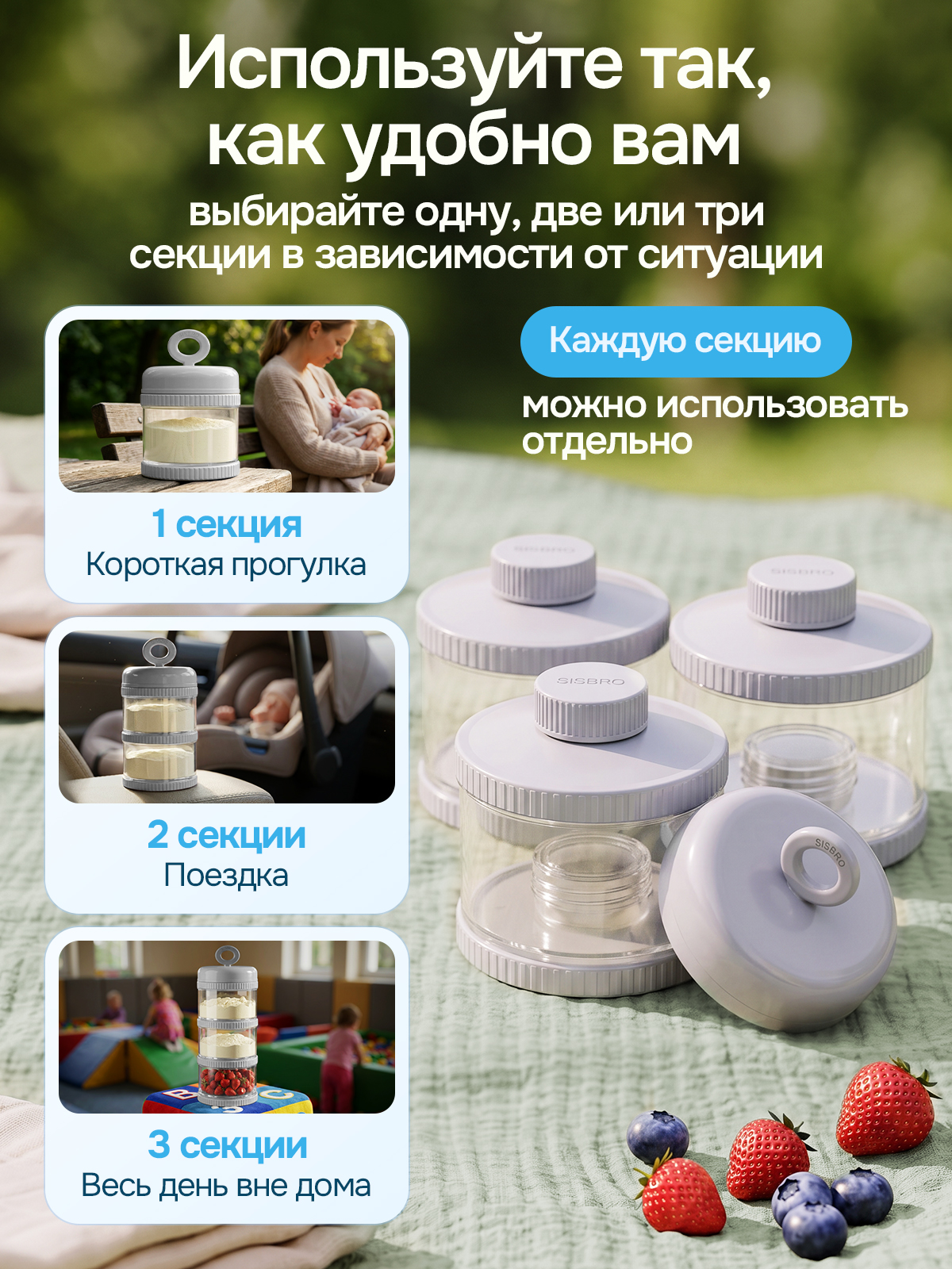 Контейнер для грудного молока SISBRO - фото 3