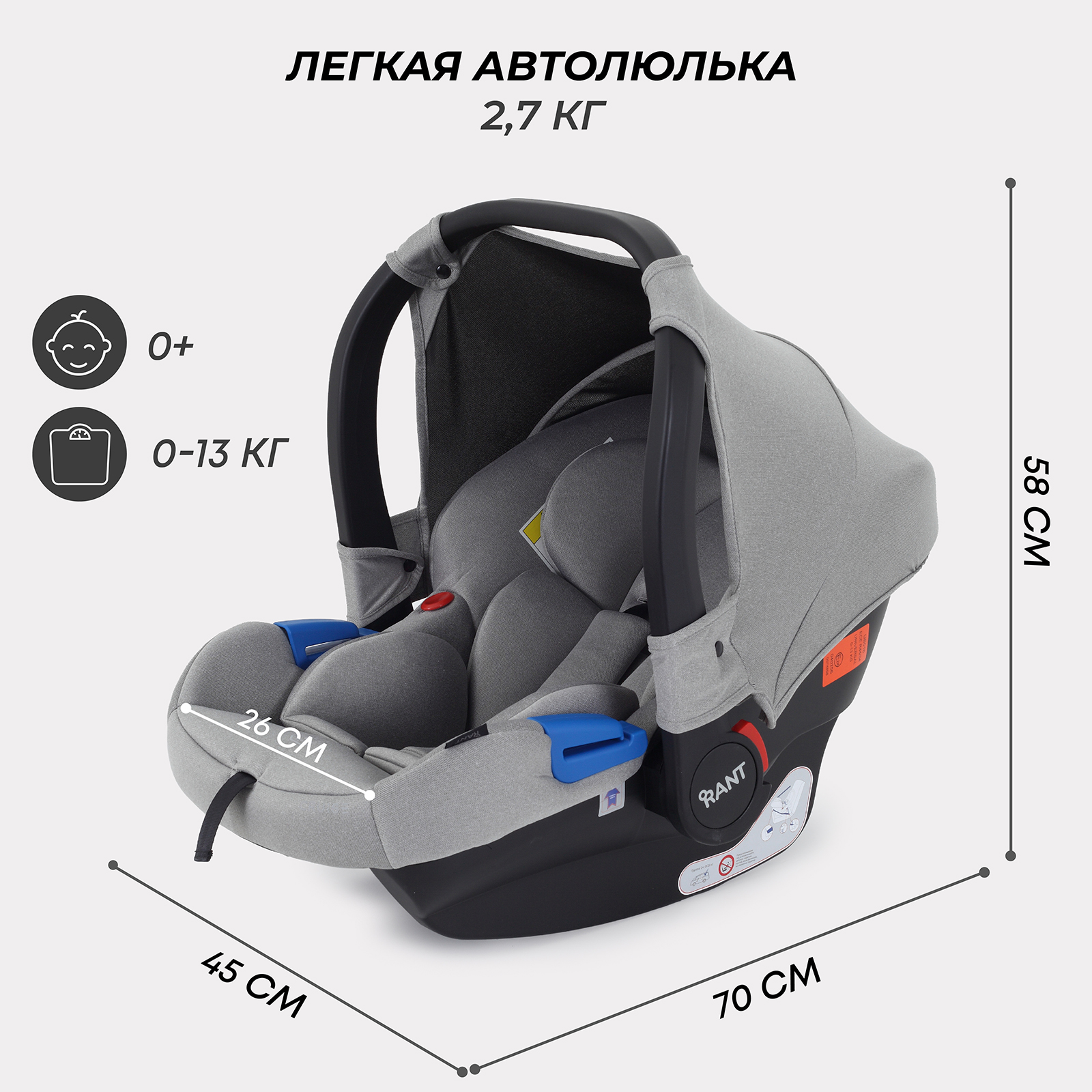 Автокресло Rant Cruise 0 (0 -13 кг) серый - фото 2