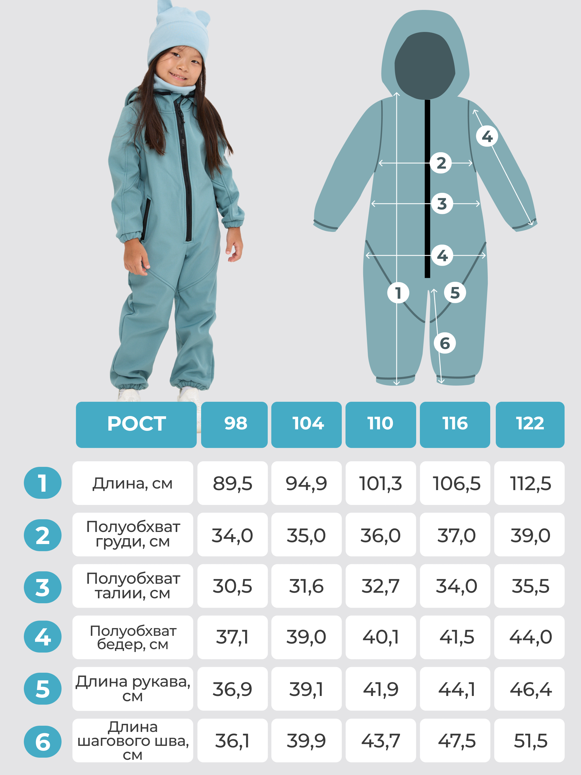 Комбинезон JUVIS 7031 голубой - фото 11
