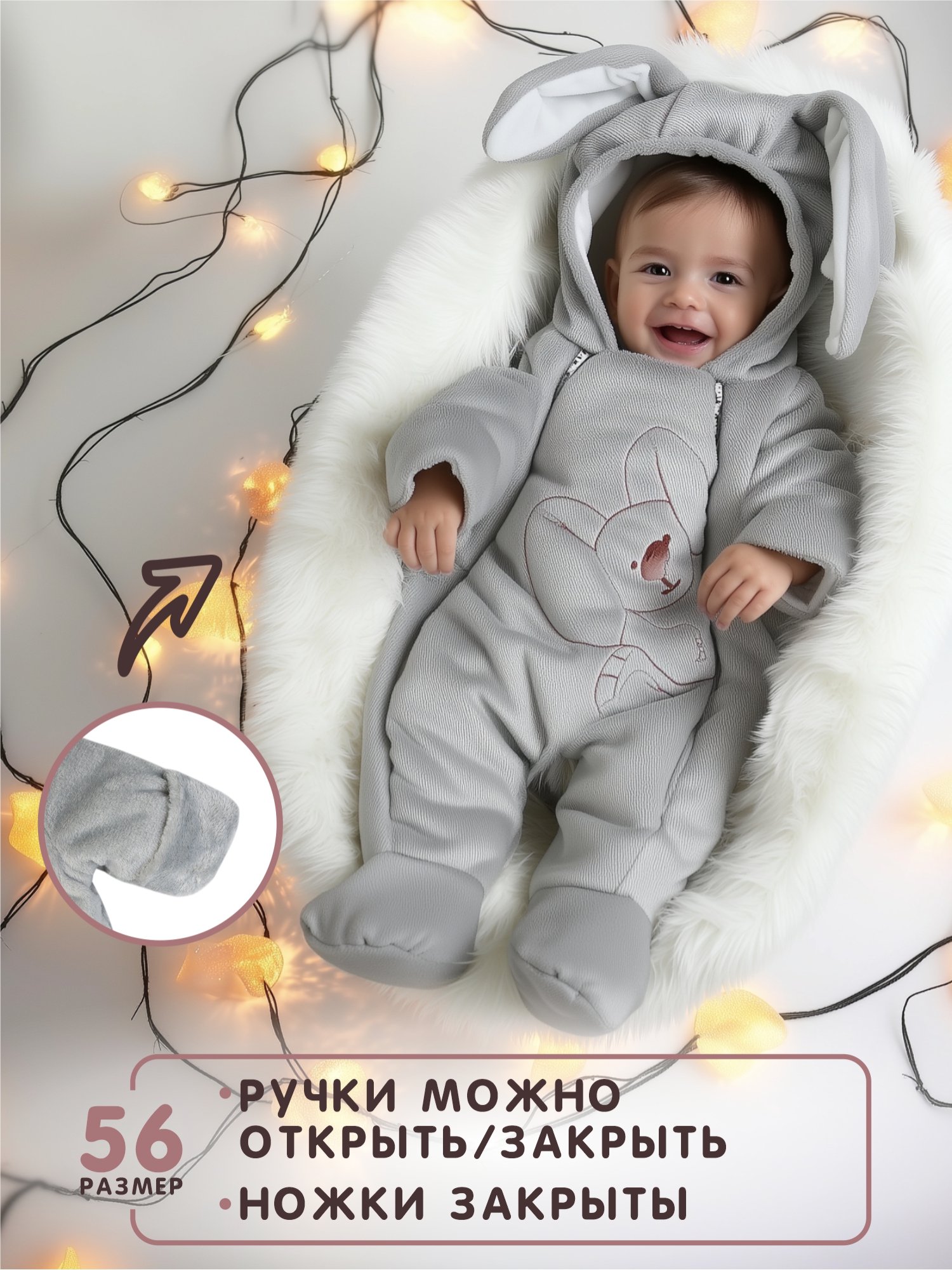 Комбинезон утепленный СОННЫЙ ГНОМИК 2408/50 - фото 5