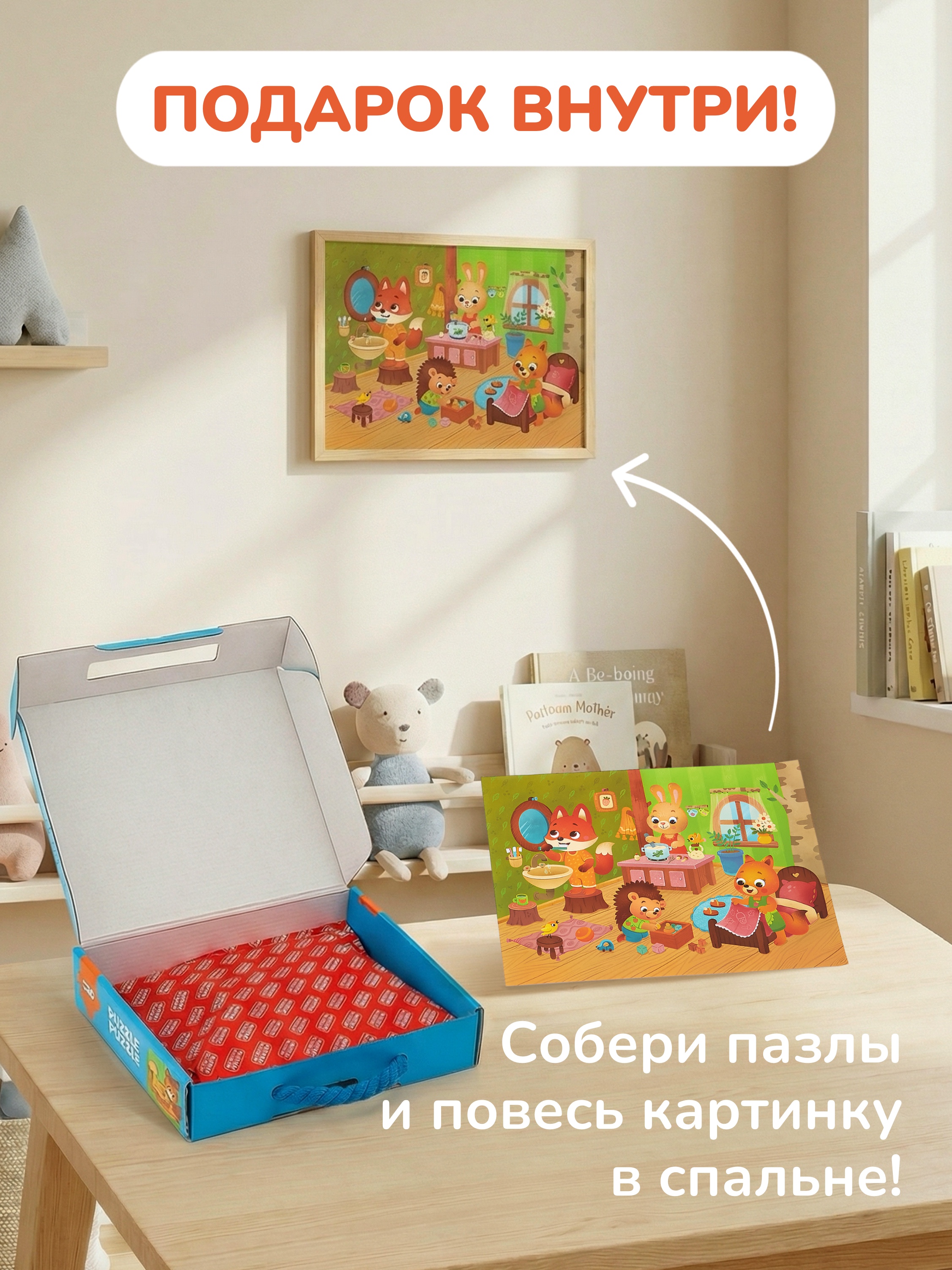 Пазл KONIK Утро зверят - фото 9