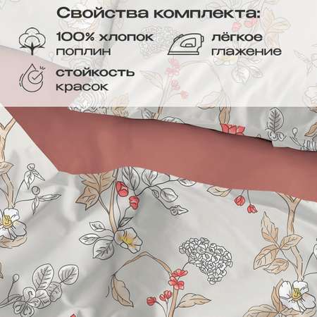 Комплект постельного белья BRAVO Боне евро поплин