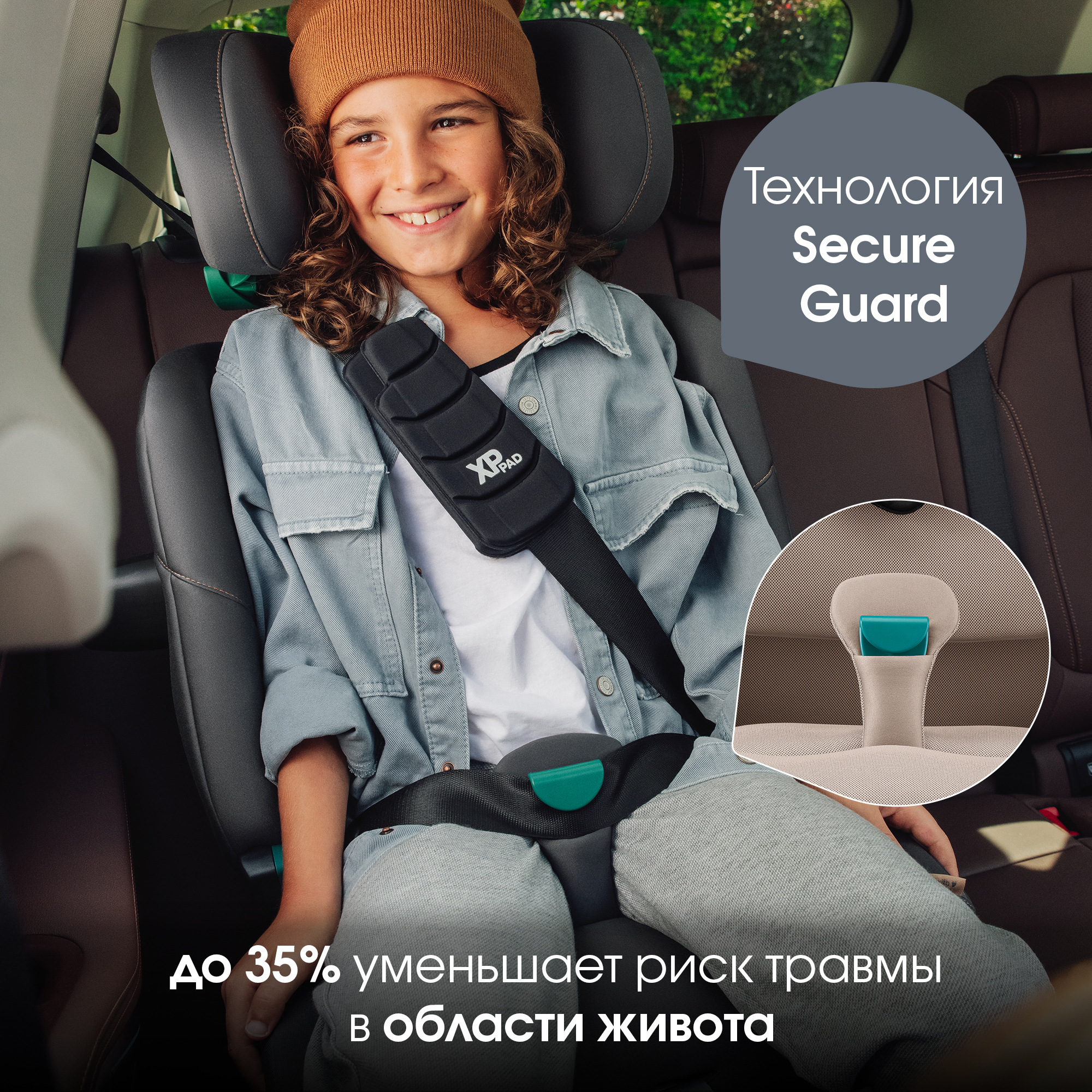 Автокресло Britax Roemer Advansafix Pro Isofix 1/2/3 (9-36 кг) - фото 7