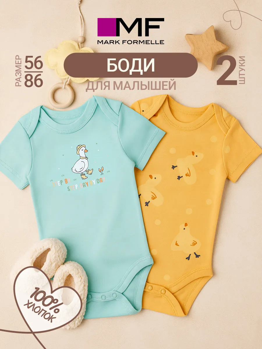 Боди 2 шт Mark Formelle (Марк Формэль) 13015-1-2/уточки на оранжевом +бирюзово -голубой - фото 2