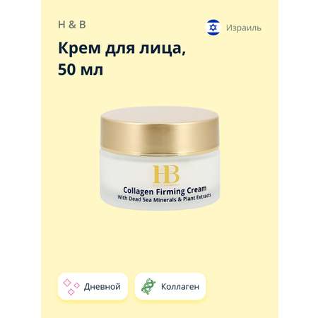 Крем Health and Beauty